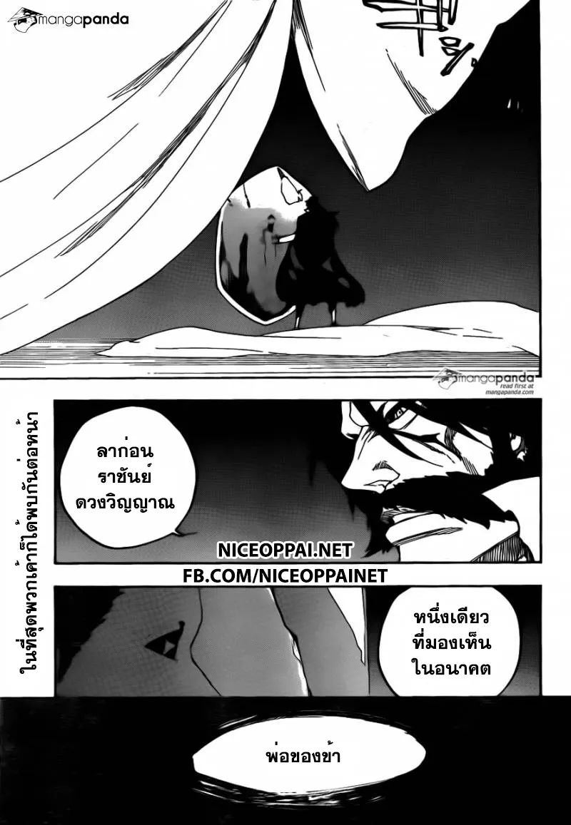 Bleach - หน้า 15