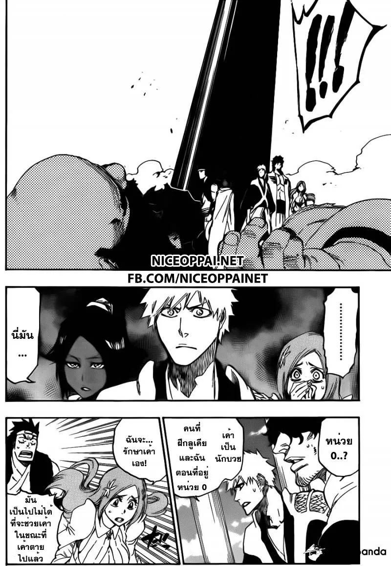 Bleach - หน้า 8