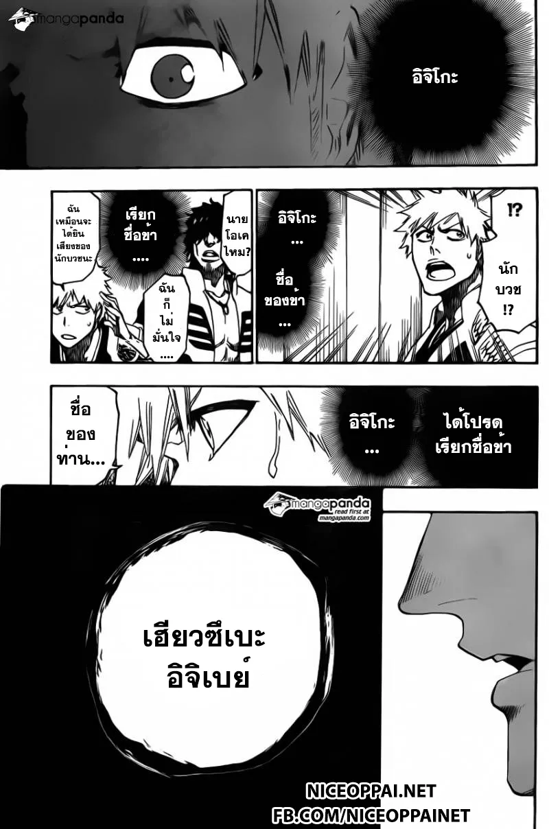 Bleach - หน้า 9