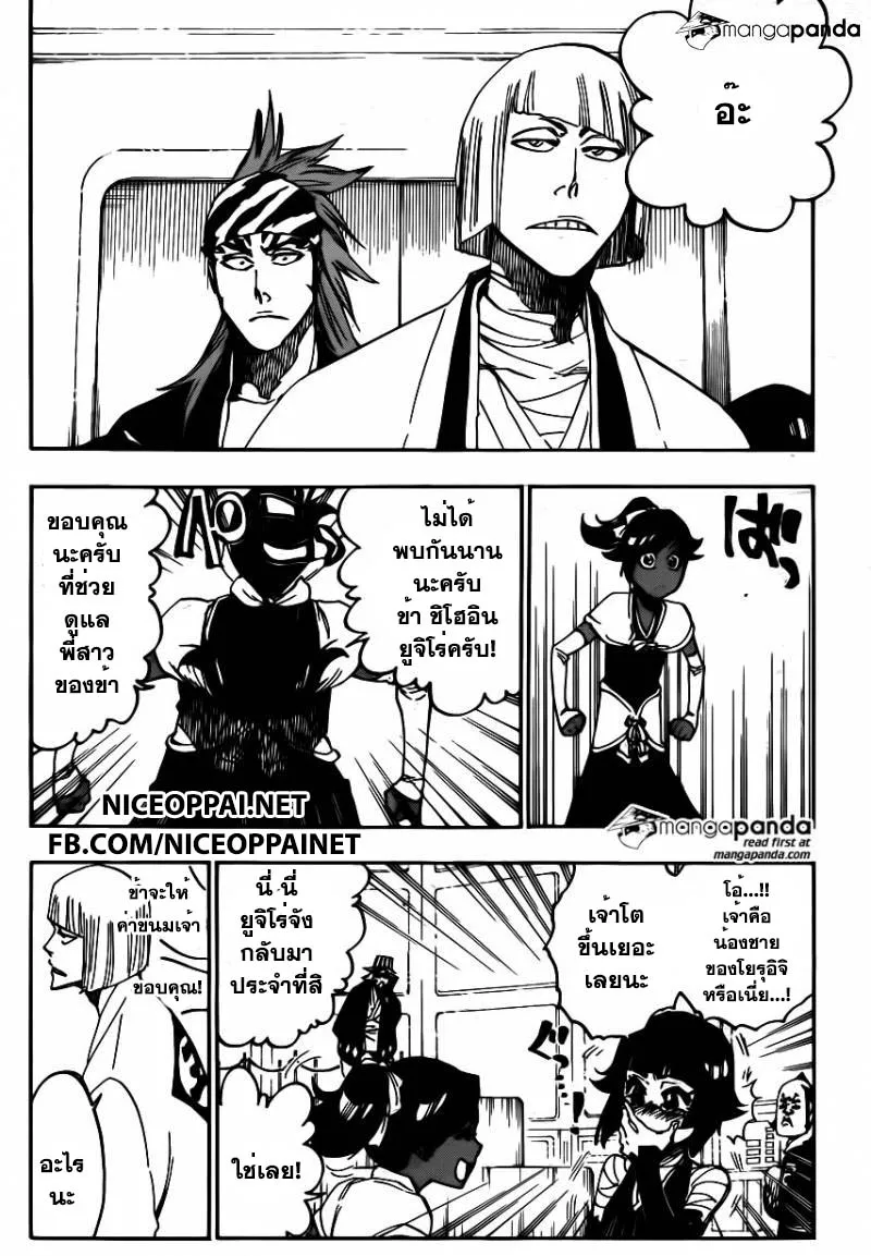 Bleach - หน้า 10