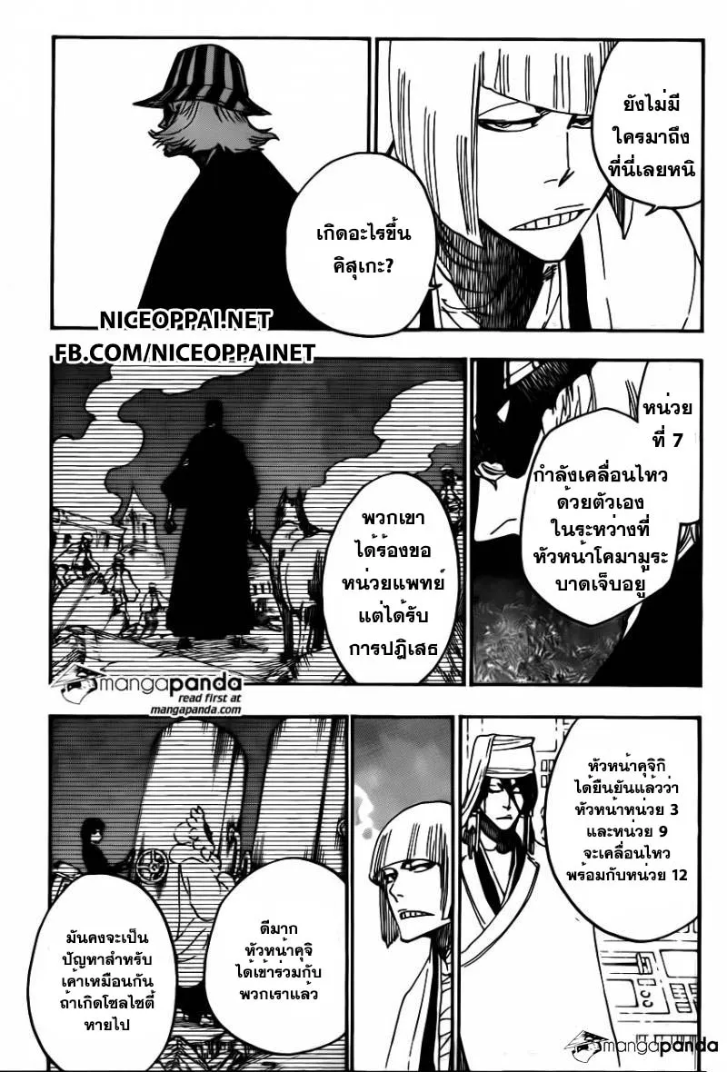 Bleach - หน้า 11