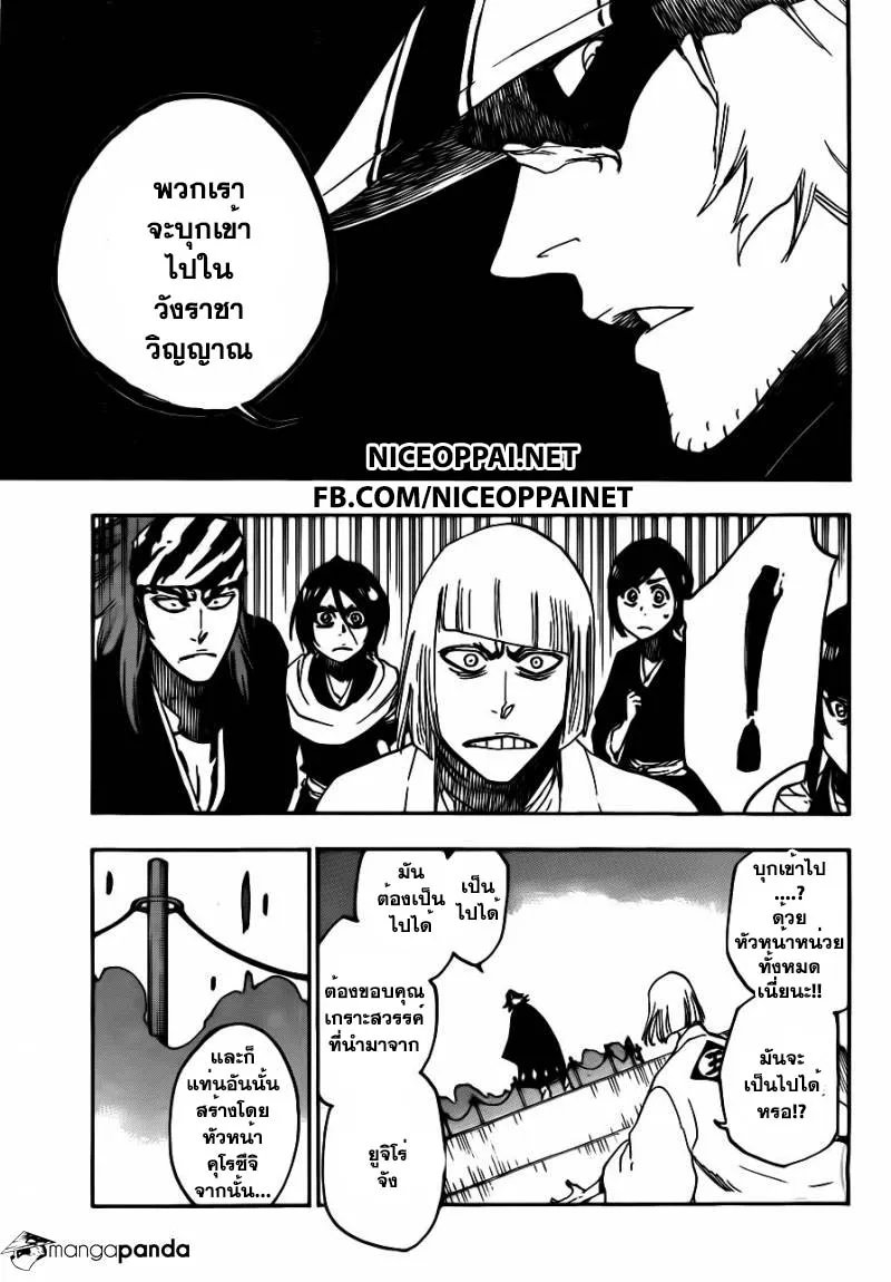 Bleach - หน้า 13