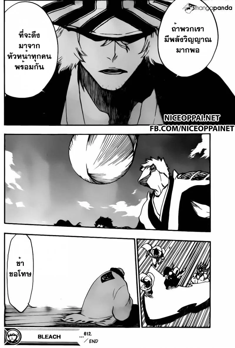 Bleach - หน้า 14