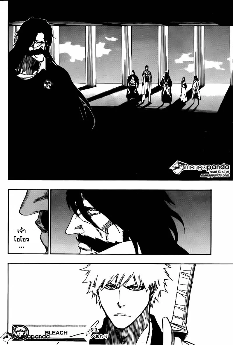 Bleach - หน้า 11