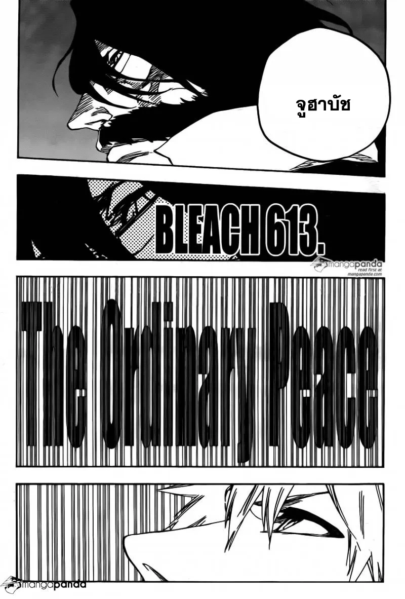 Bleach - หน้า 2