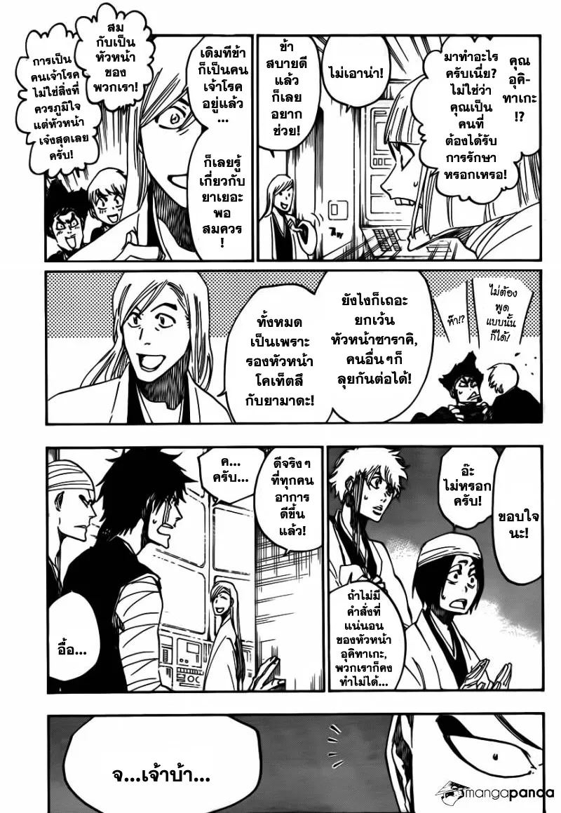 Bleach - หน้า 4