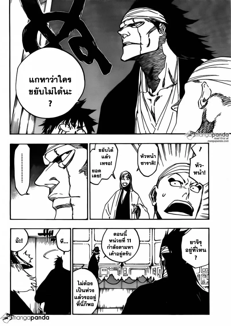 Bleach - หน้า 5