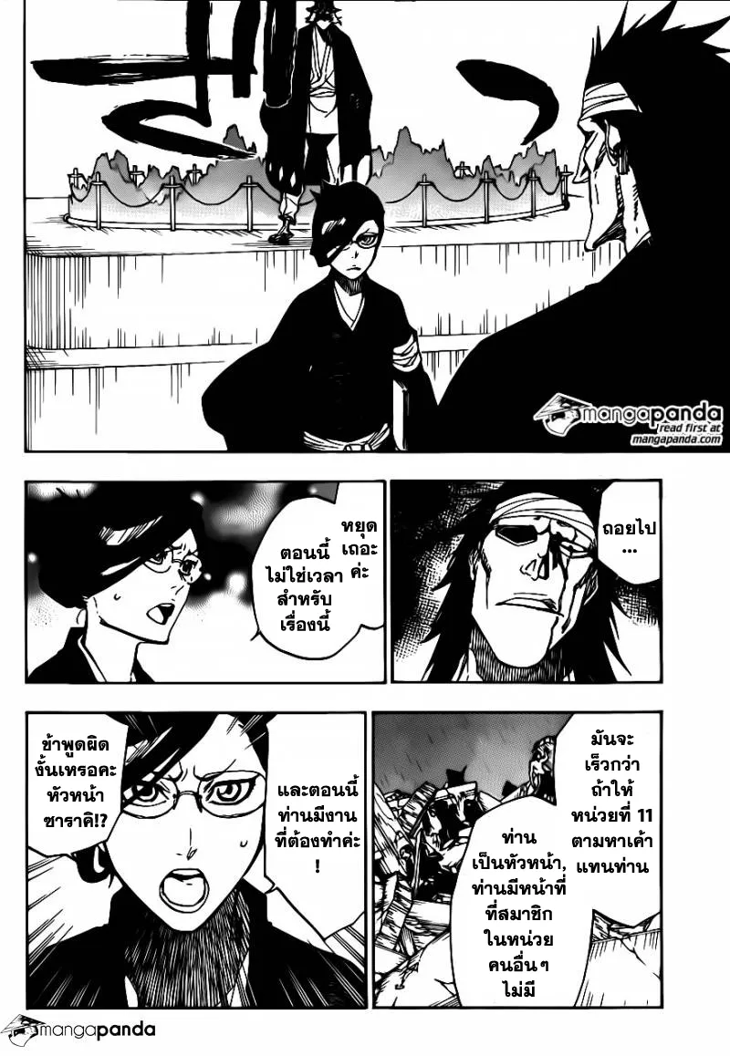 Bleach - หน้า 7