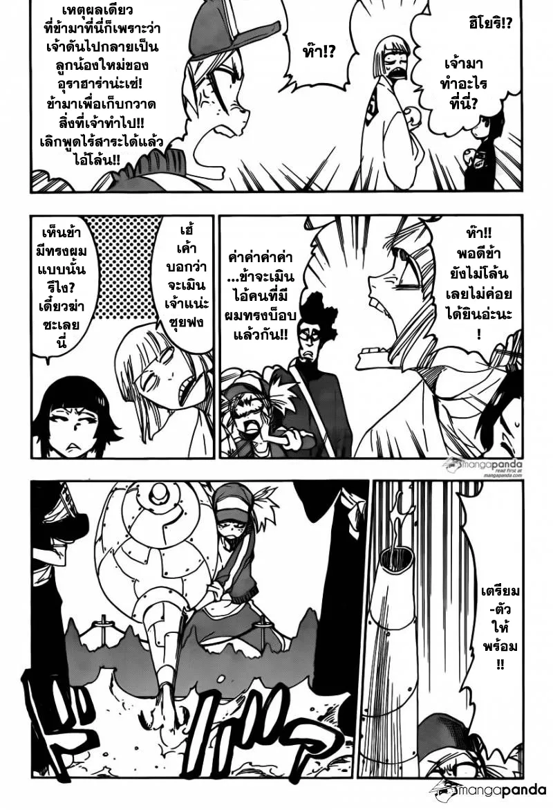 Bleach - หน้า 1