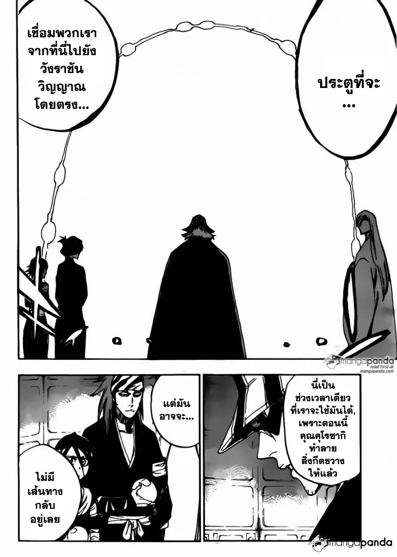 Bleach - หน้า 5