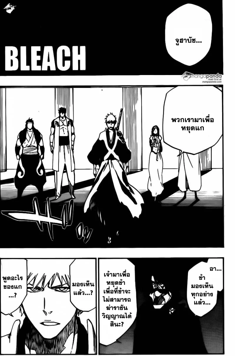 Bleach - หน้า 9