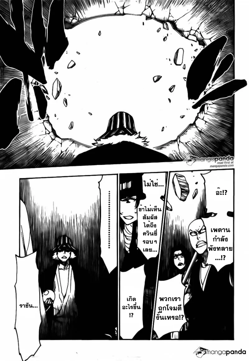 Bleach - หน้า 10