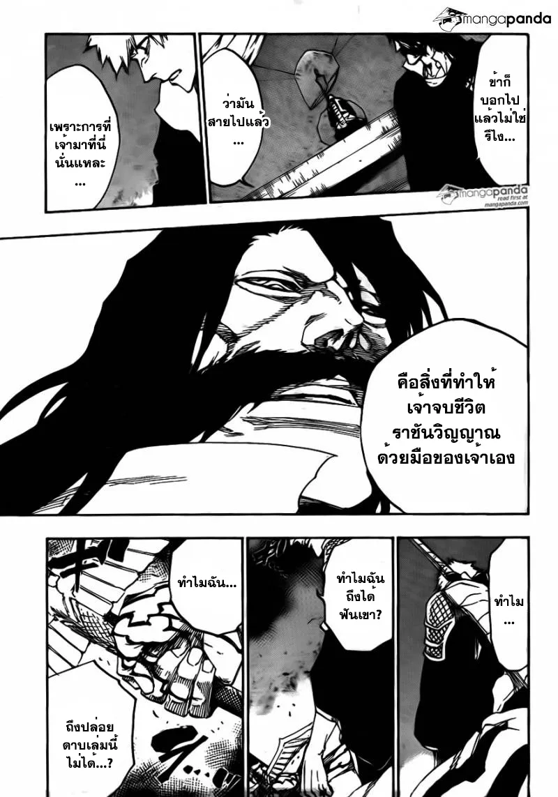 Bleach - หน้า 4