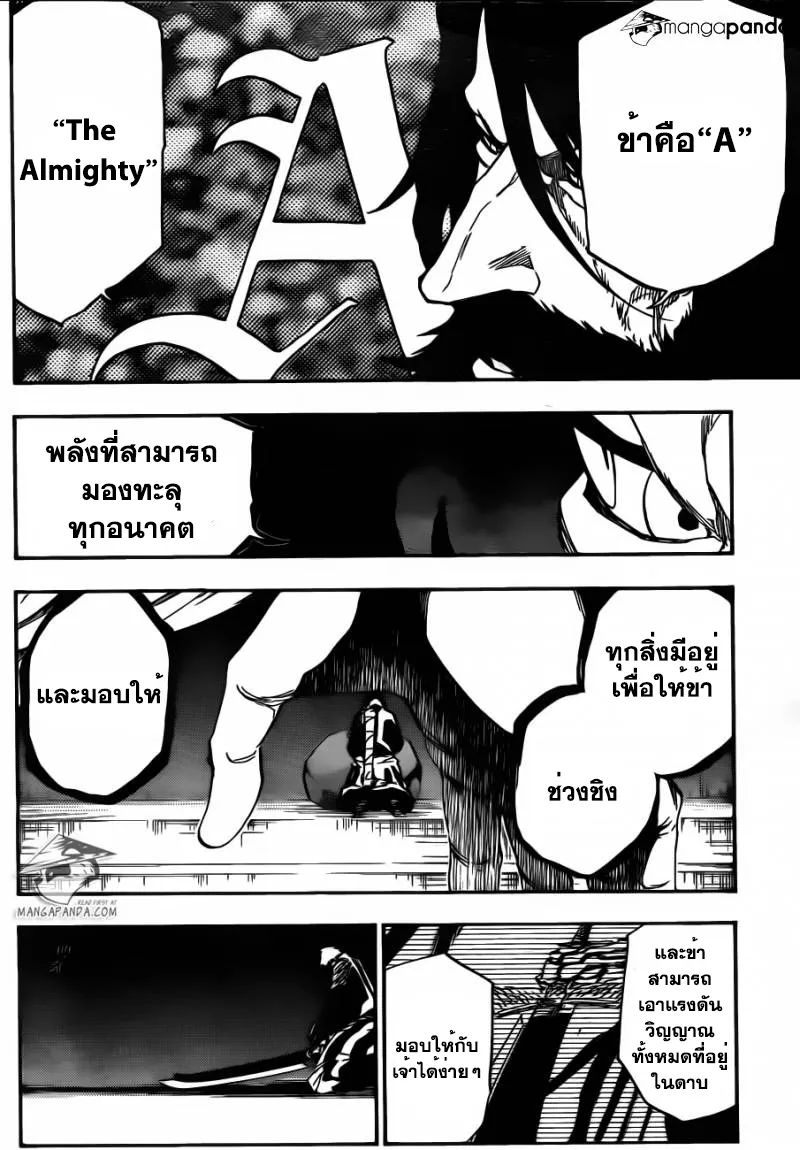 Bleach - หน้า 5