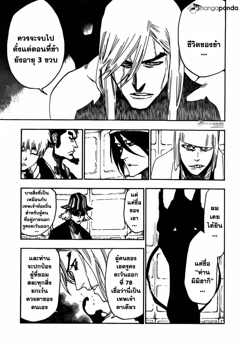 Bleach - หน้า 10