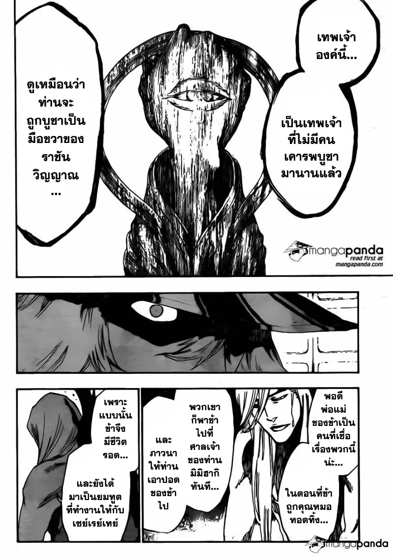 Bleach - หน้า 11