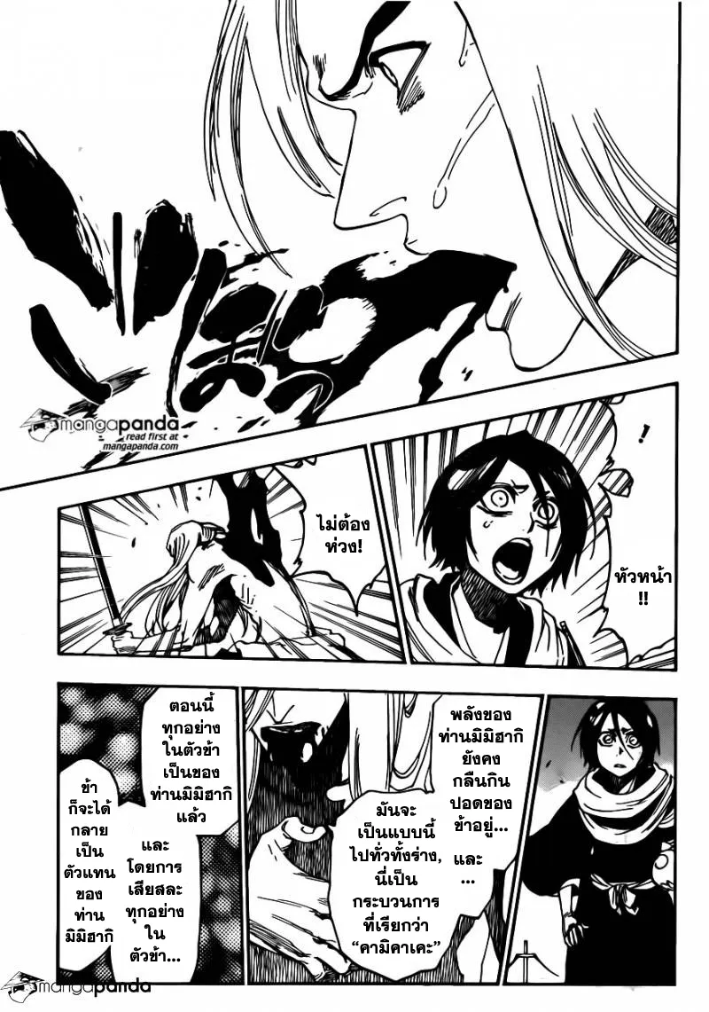 Bleach - หน้า 12