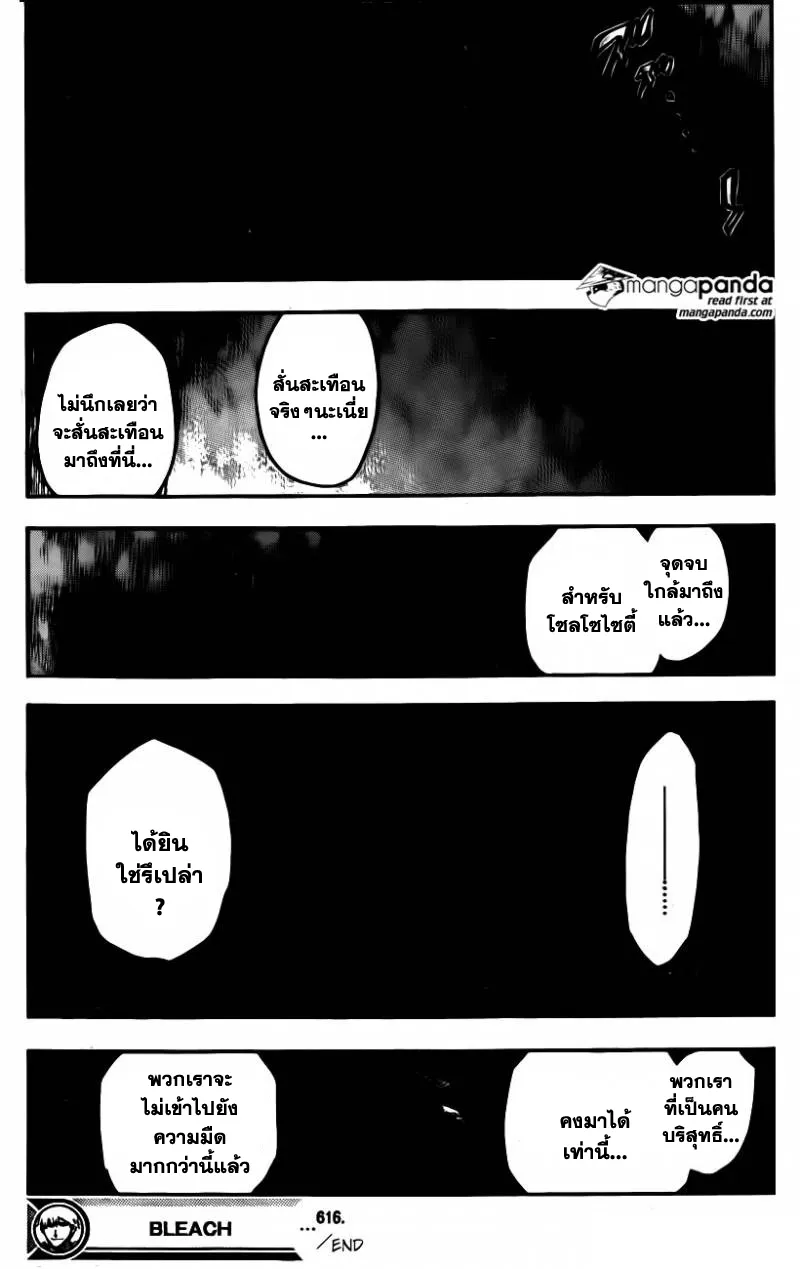 Bleach - หน้า 15