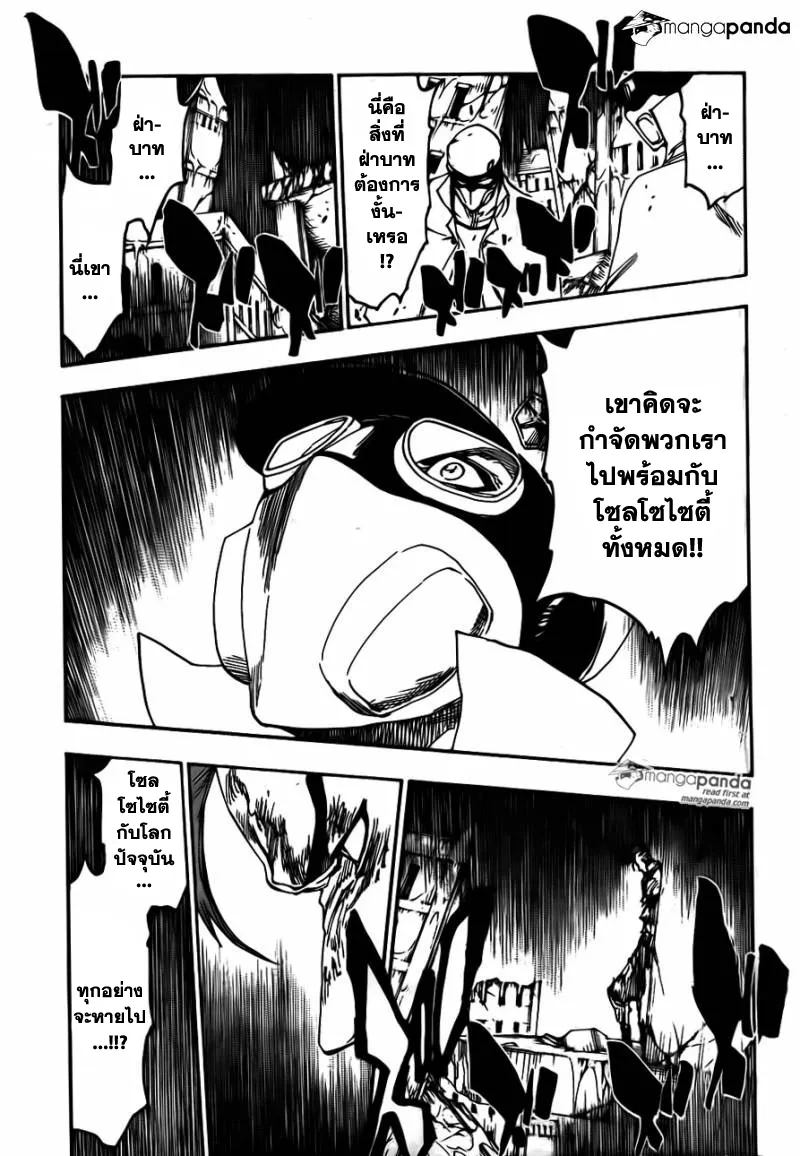 Bleach - หน้า 2