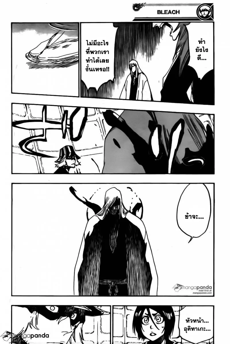 Bleach - หน้า 3