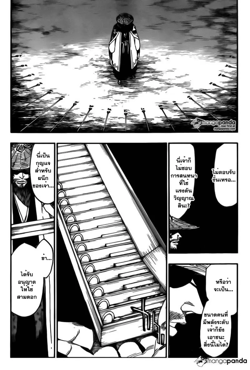 Bleach - หน้า 11