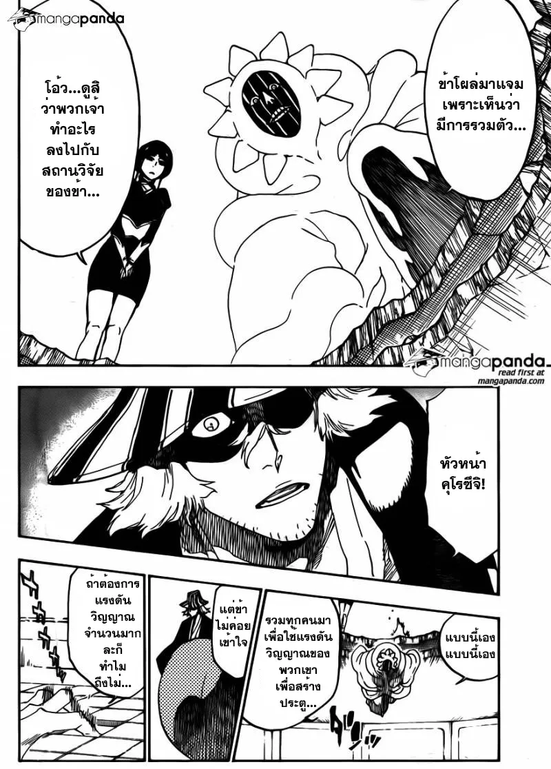 Bleach - หน้า 14