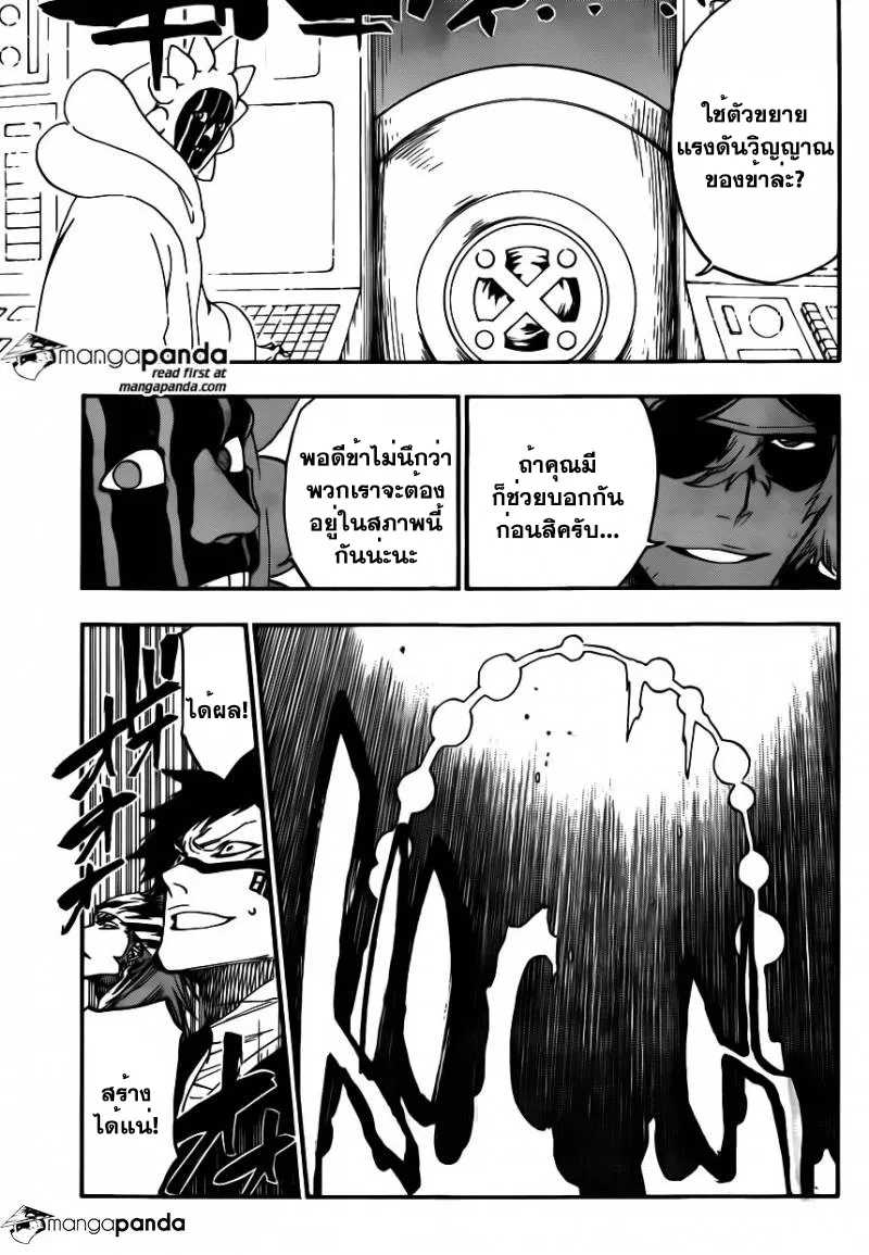 Bleach - หน้า 15