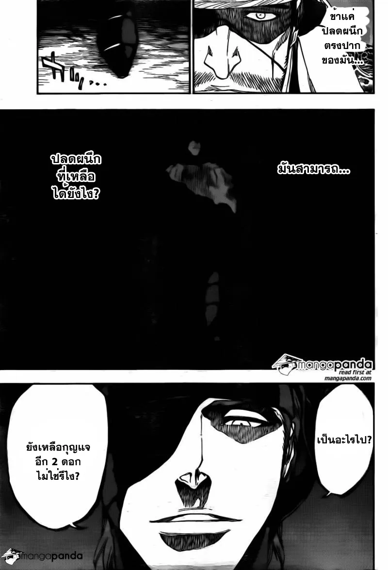 Bleach - หน้า 17