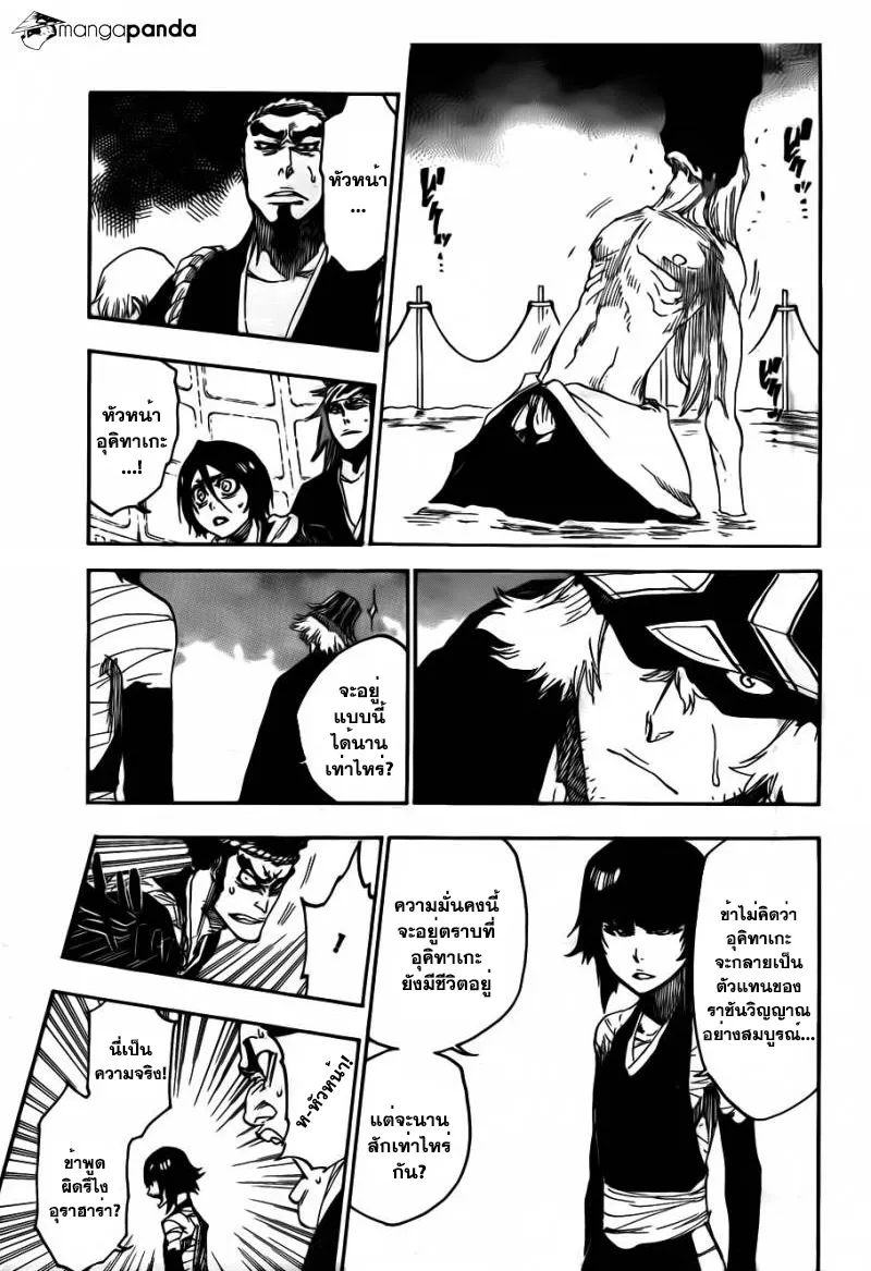 Bleach - หน้า 9