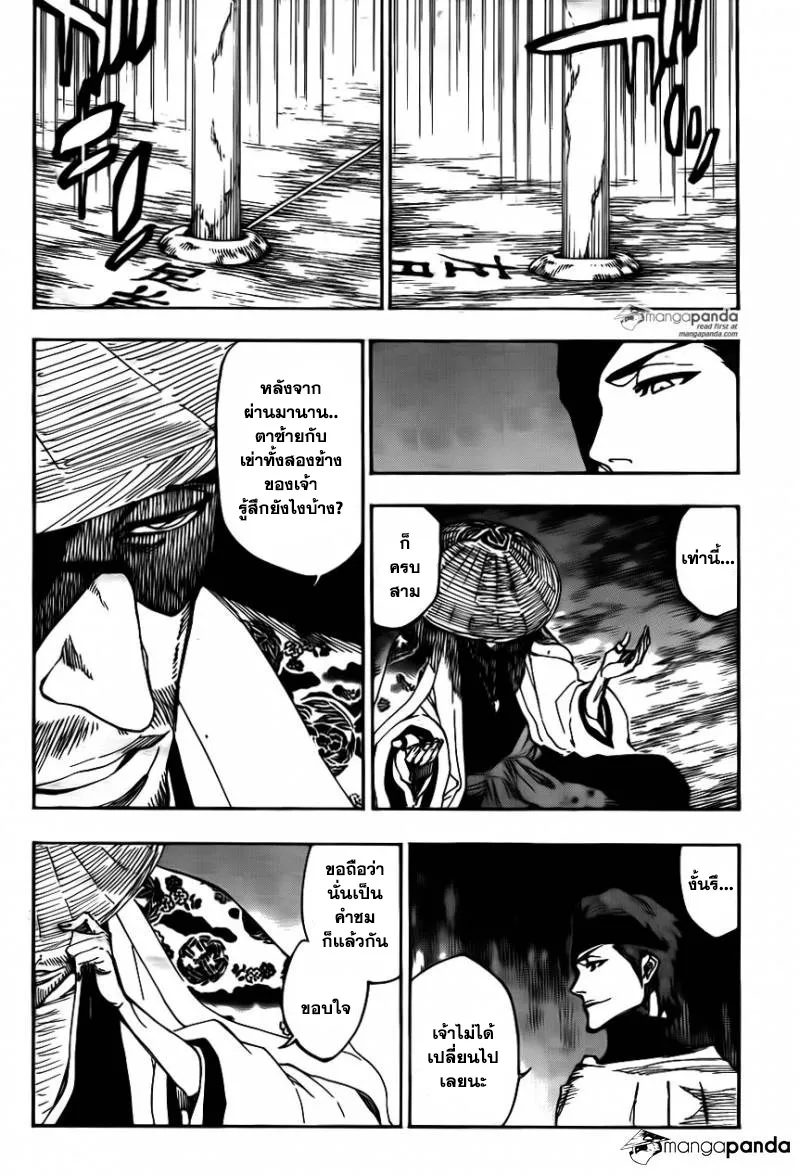 Bleach - หน้า 1