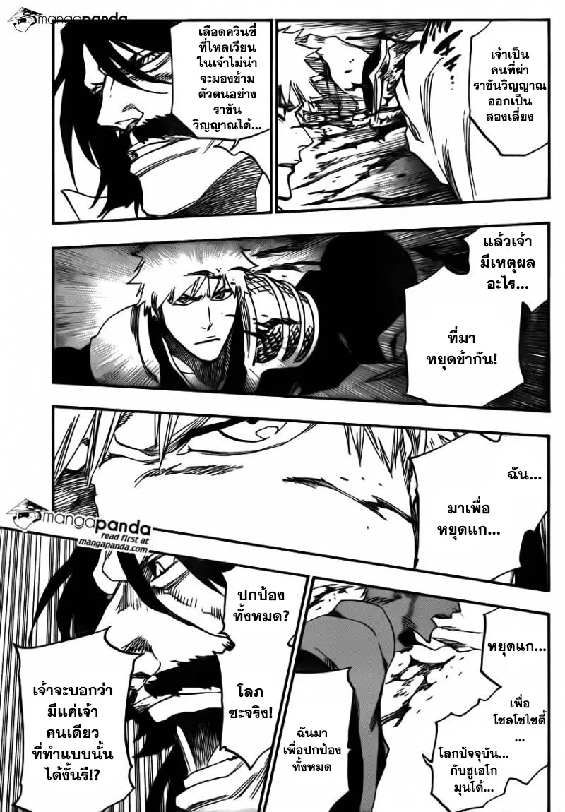 Bleach - หน้า 12