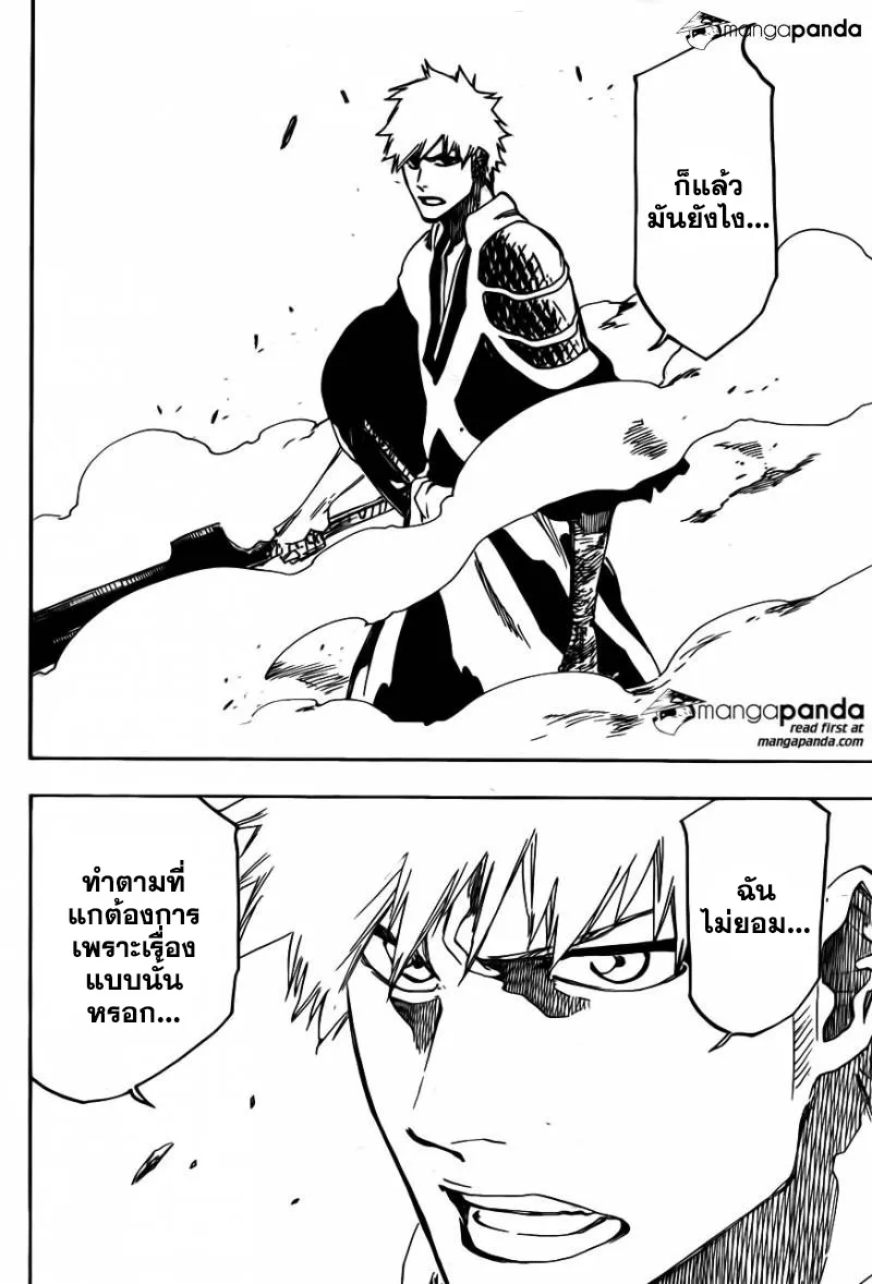 Bleach - หน้า 15