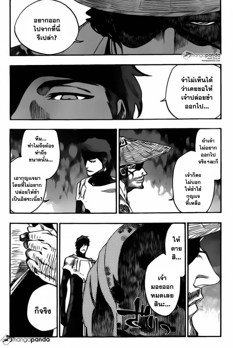 Bleach - หน้า 2