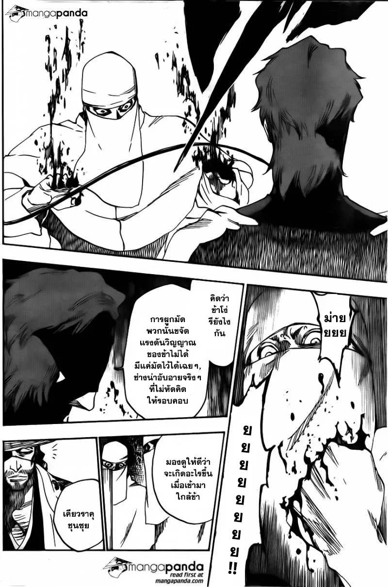 Bleach - หน้า 5