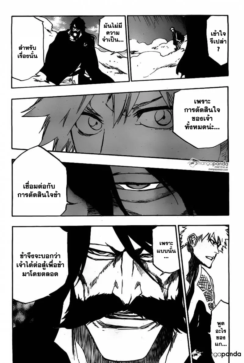 Bleach - หน้า 1