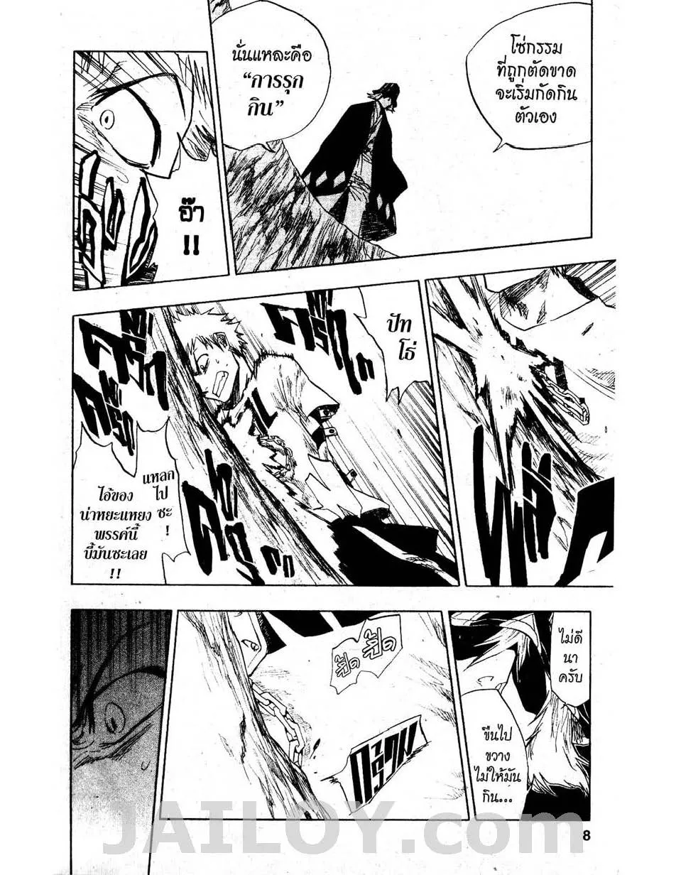 Bleach - หน้า 1