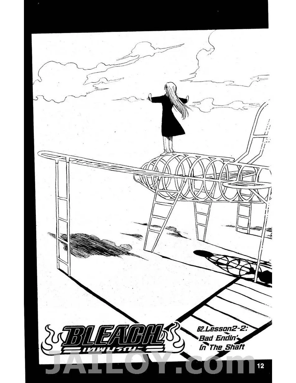 Bleach - หน้า 5