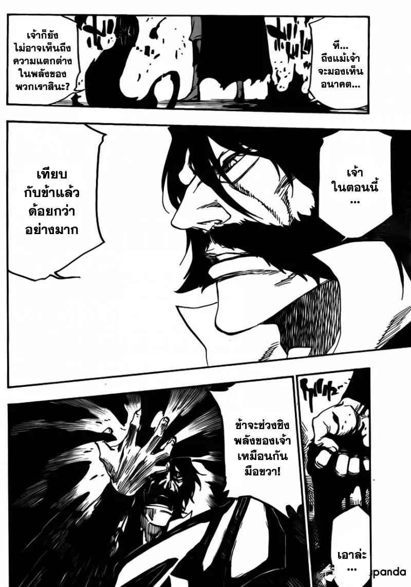 Bleach - หน้า 13