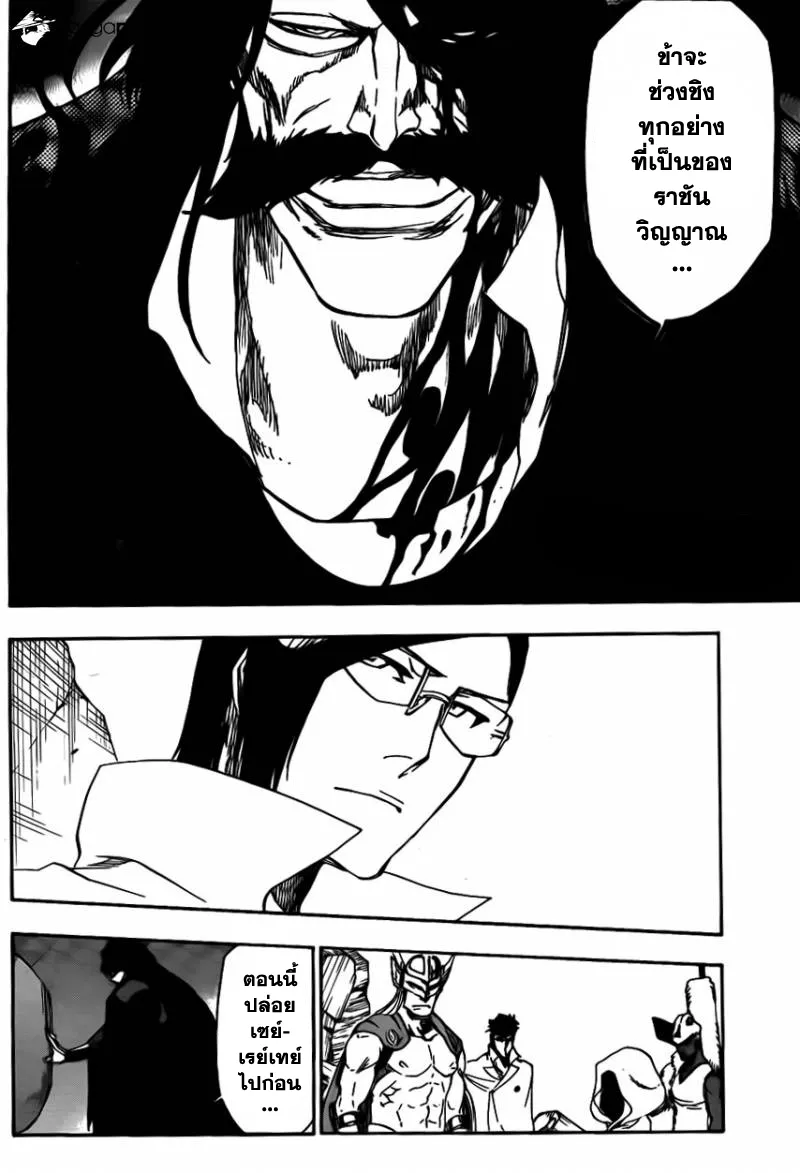 Bleach - หน้า 15