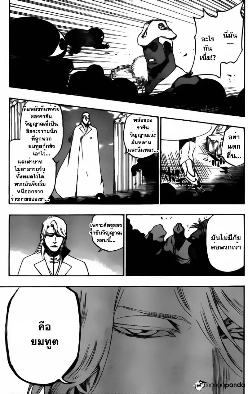 Bleach - หน้า 7