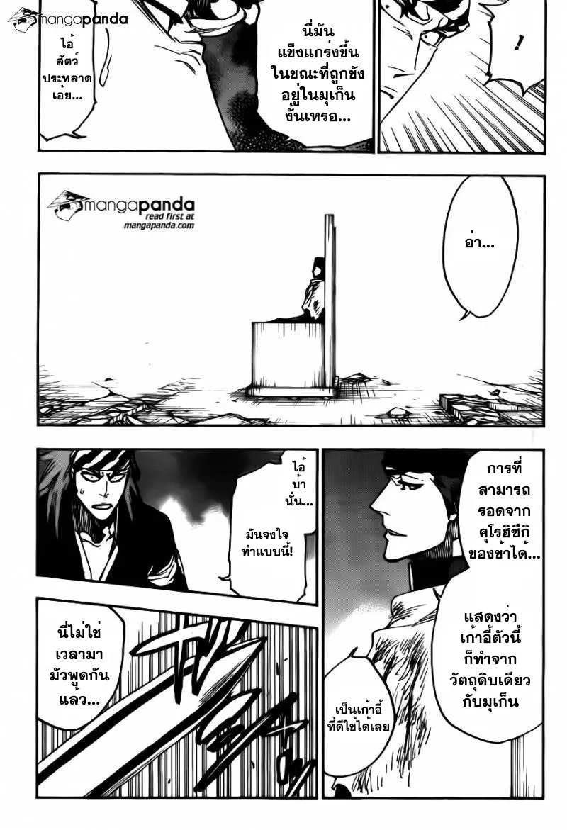 Bleach - หน้า 13