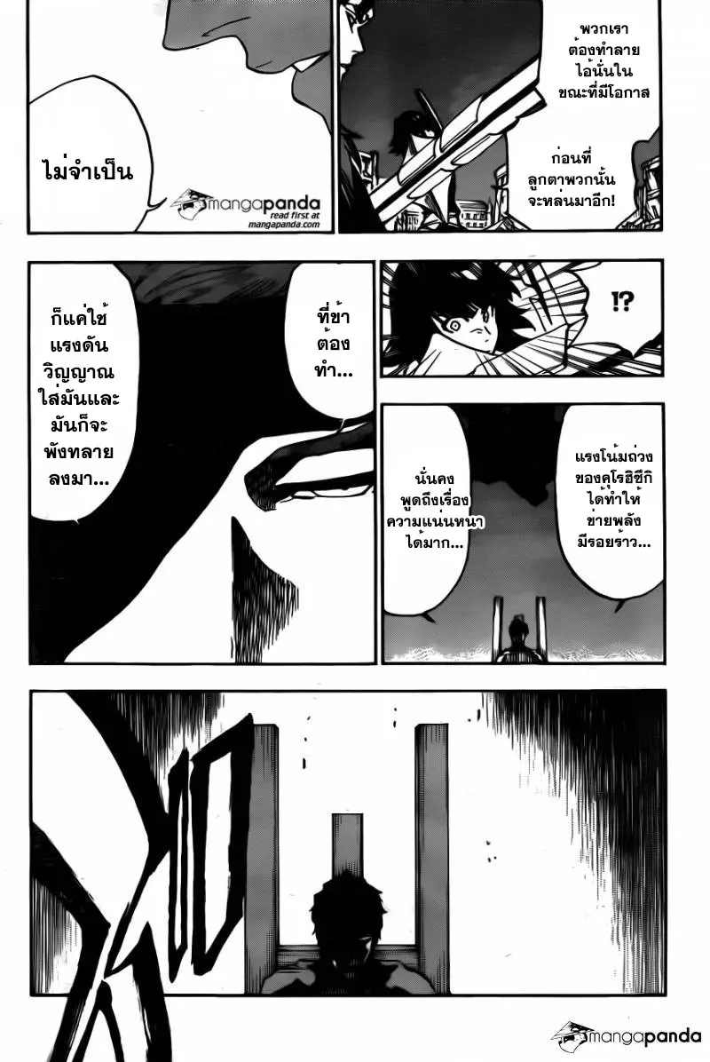 Bleach - หน้า 14