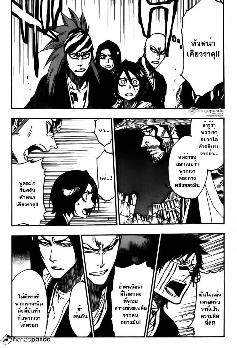 Bleach - หน้า 3