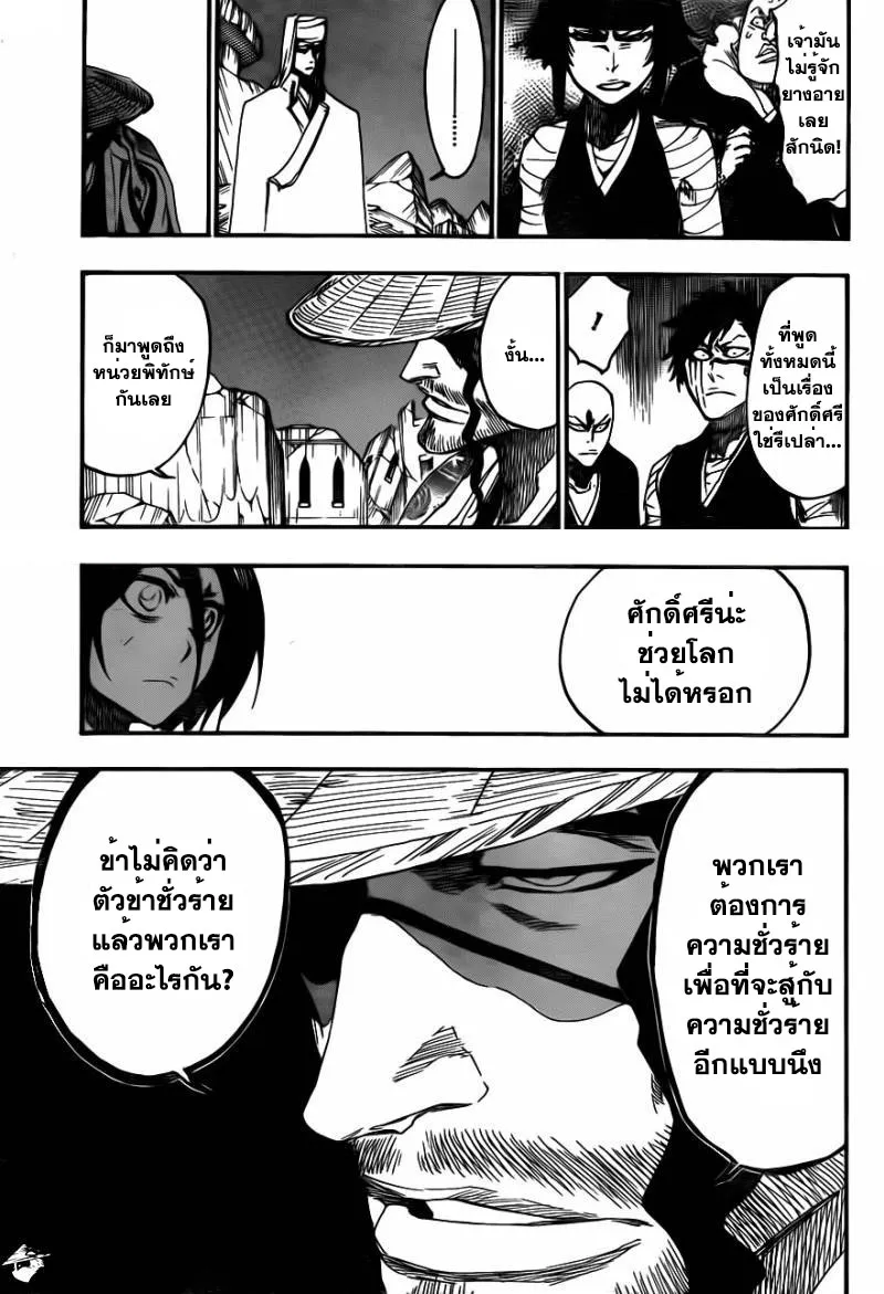 Bleach - หน้า 4