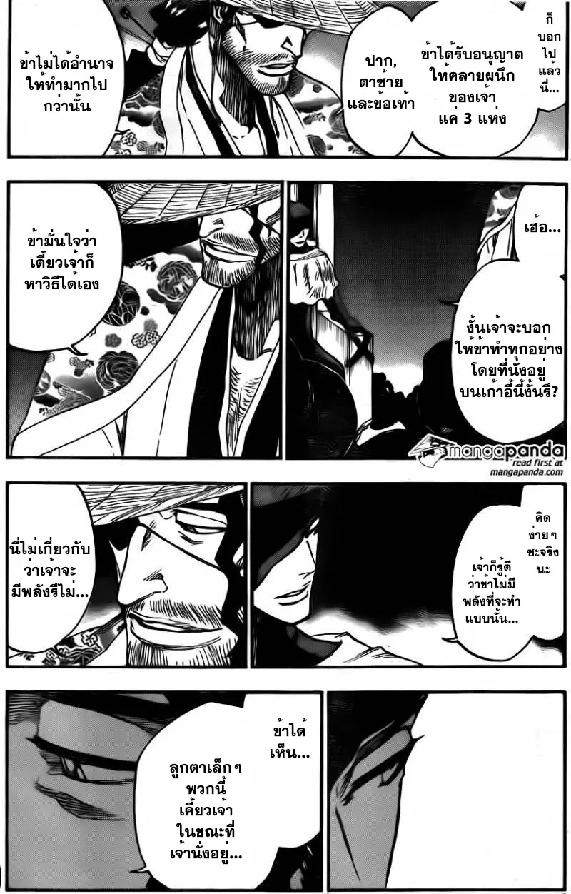 Bleach - หน้า 6