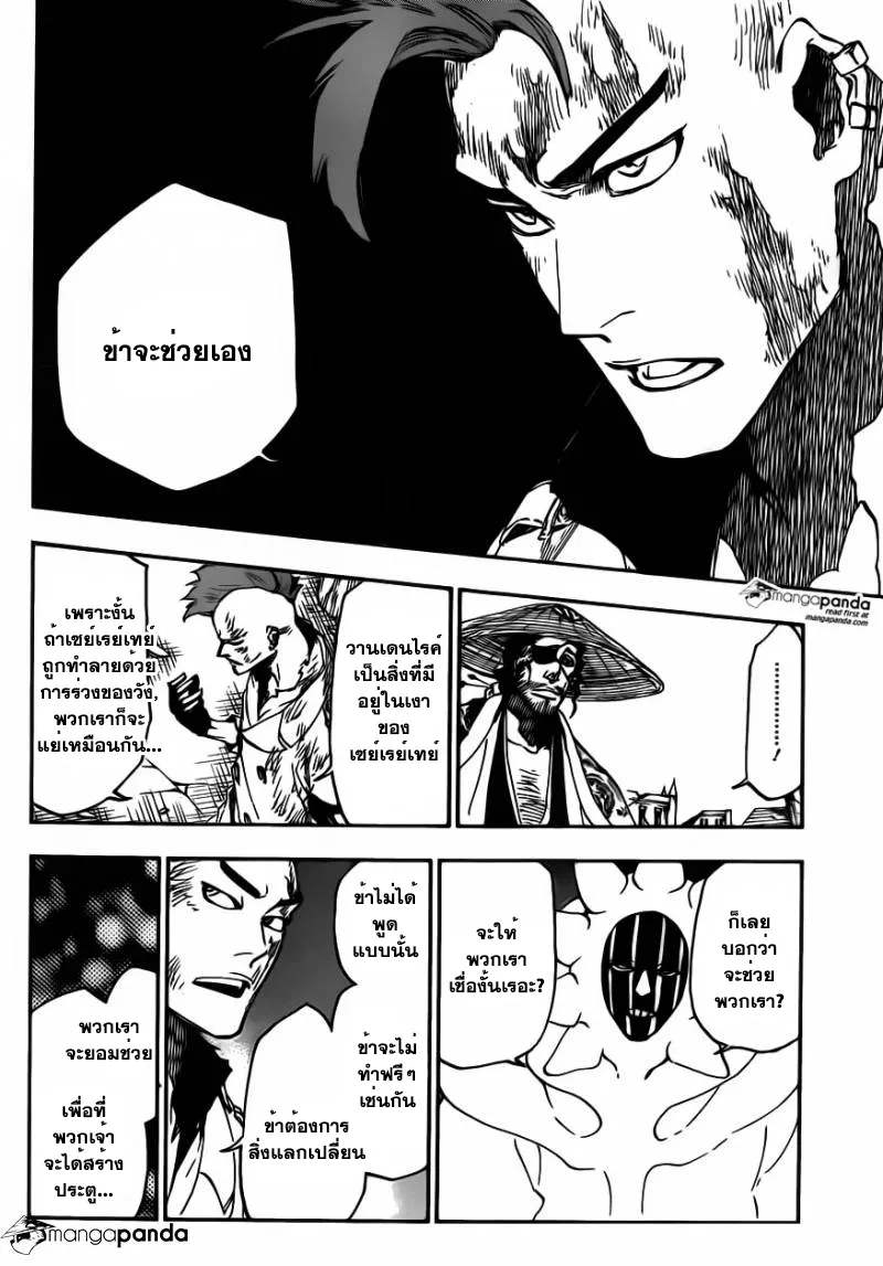 Bleach - หน้า 15