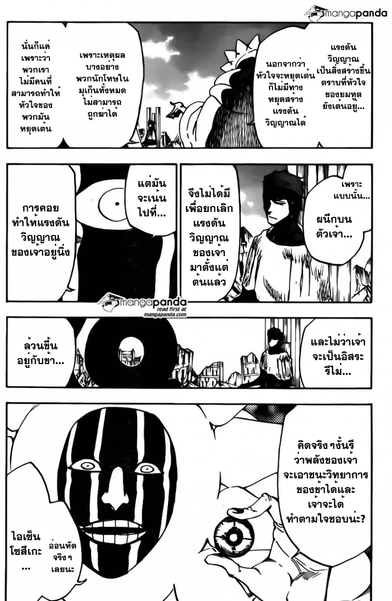 Bleach - หน้า 5