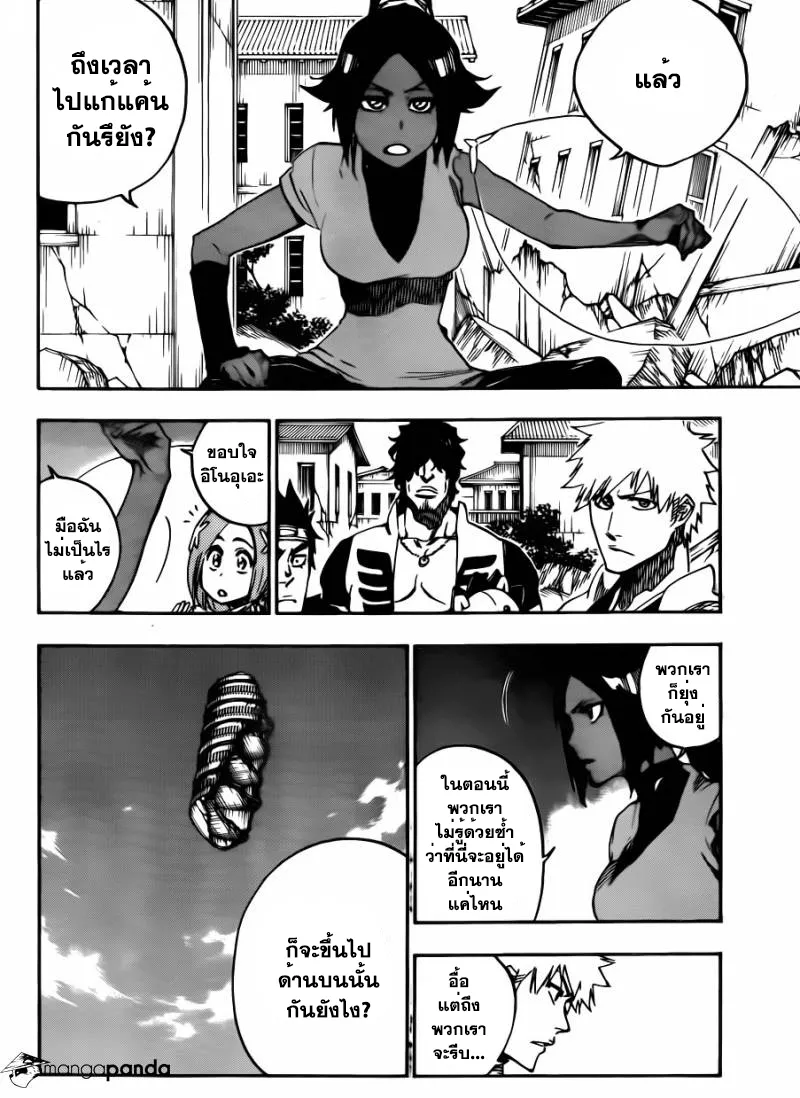 Bleach - หน้า 13