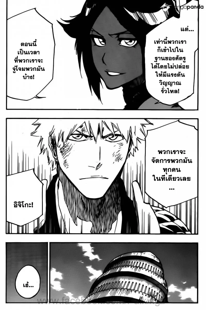 Bleach - หน้า 14