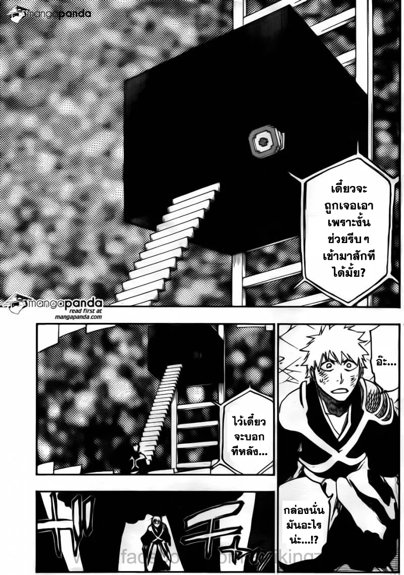 Bleach - หน้า 8